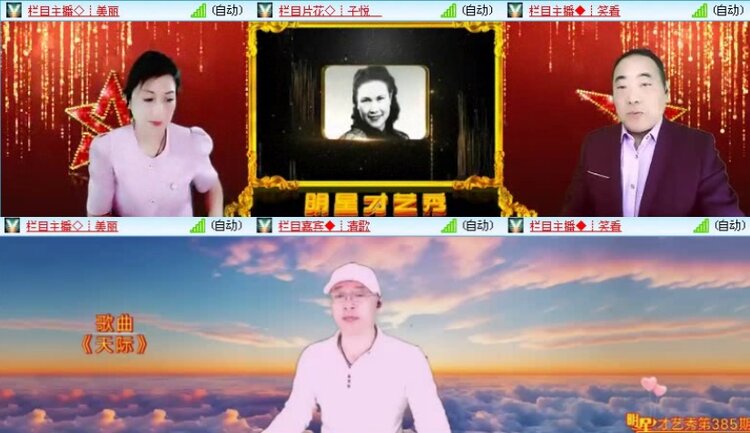 落雪🎤V娱热点