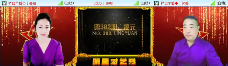 飞沙🎤V娱热点