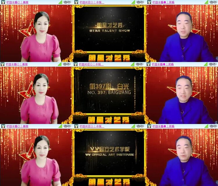 静一静🎤V娱热点