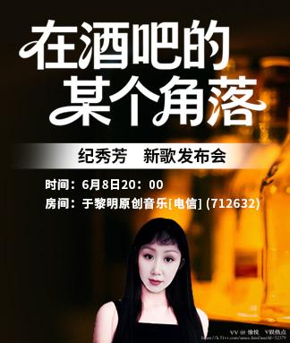 愉悦🎤V娱热点