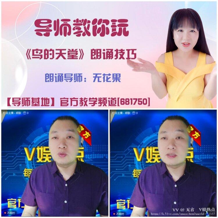 无言🎤V娱热点
