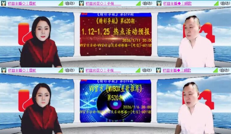 梅香🎤V娱热点