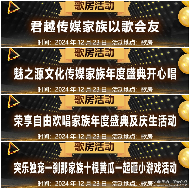 无言🎤V娱热点