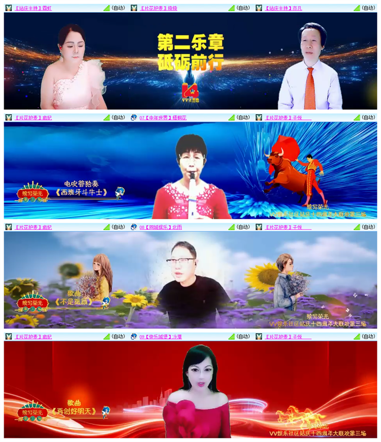 飘雪🎤V娱热点