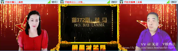 无言🎤V娱热点