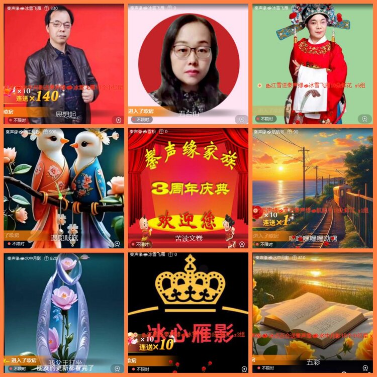 安然🎤V娱热点