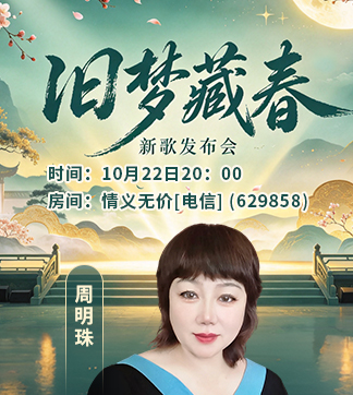 漂泊🎤V娱热点