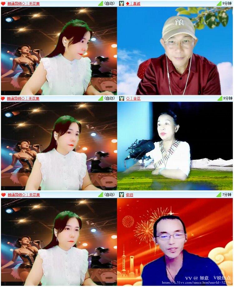 如意🎤V娱热点