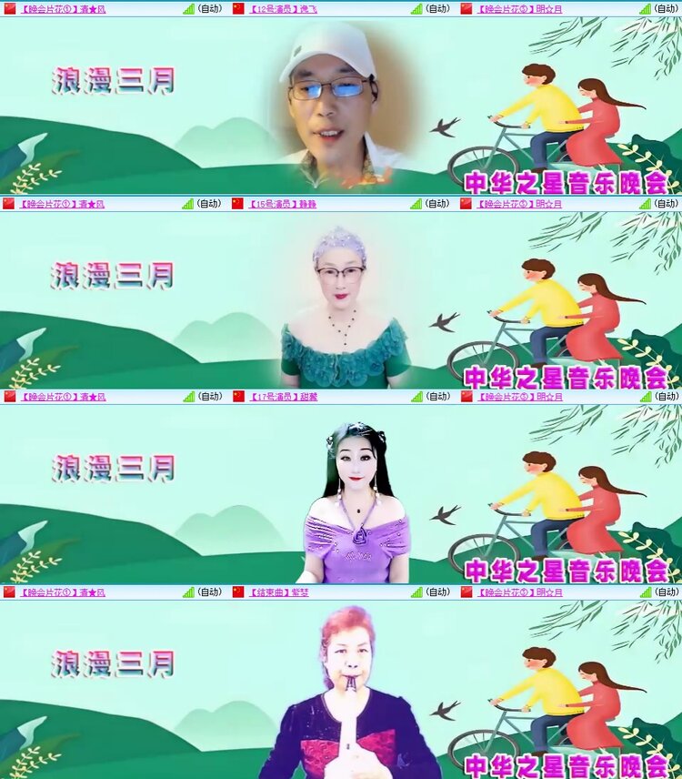 飞翔🎤V娱热点