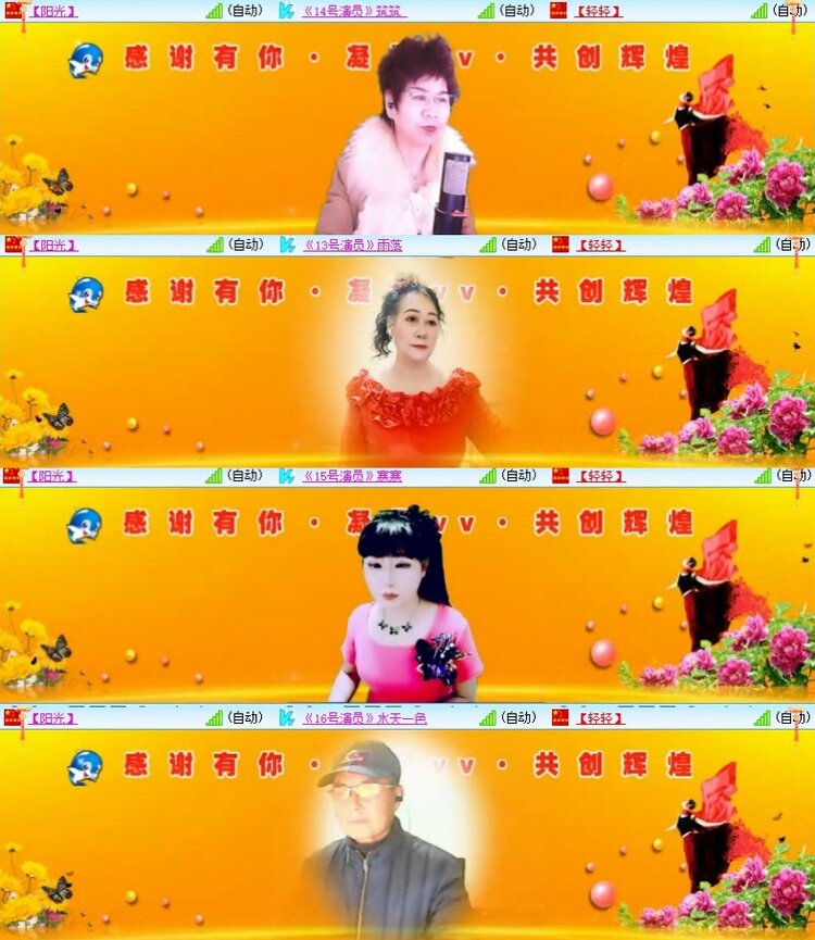 梅香🎤V娱热点