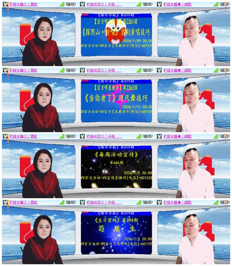 雪儿🎤V娱热点