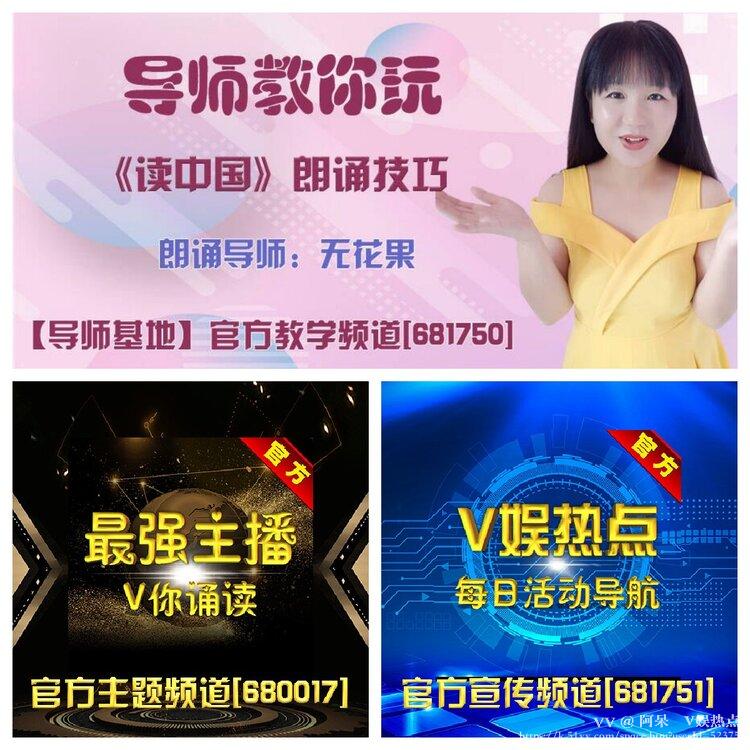 阿呆🎤V娱热点