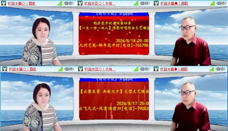 飞沙🎤V娱热点