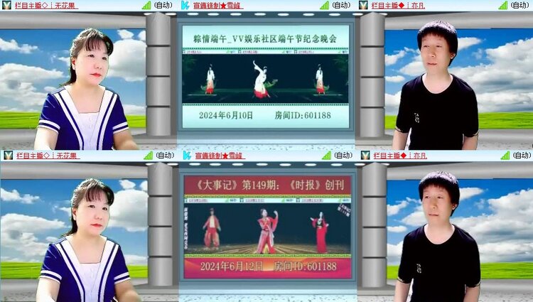 梅香🎤V娱热点