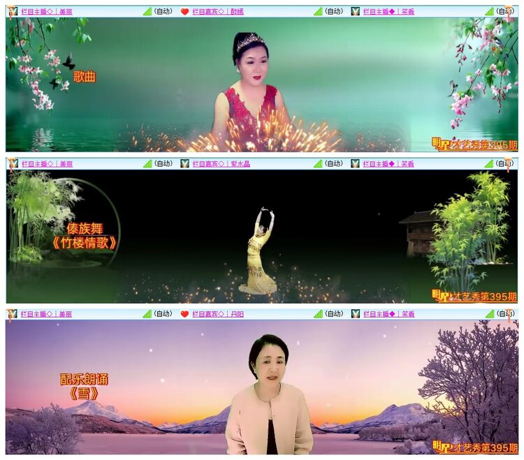 墨馨儿🎤V娱热点