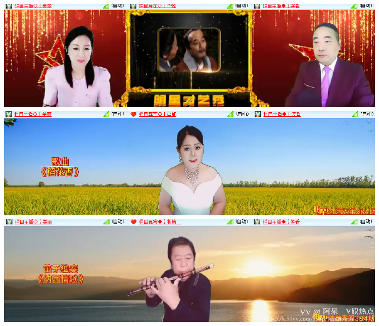 阿呆🎤V娱热点