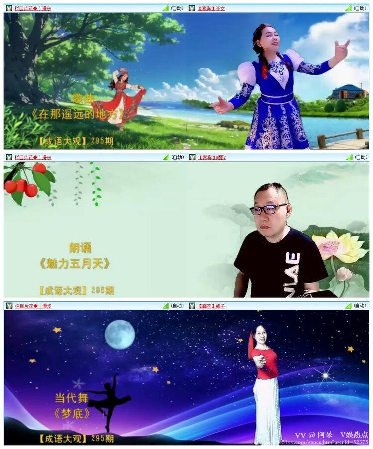 阿呆🎤V娱热点