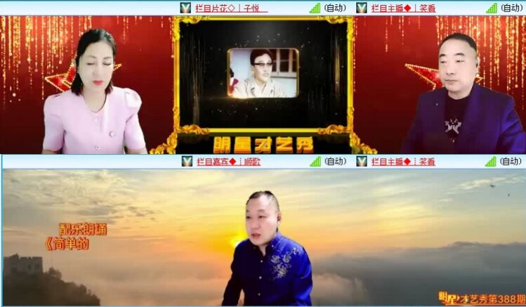 落雪🎤V娱热点