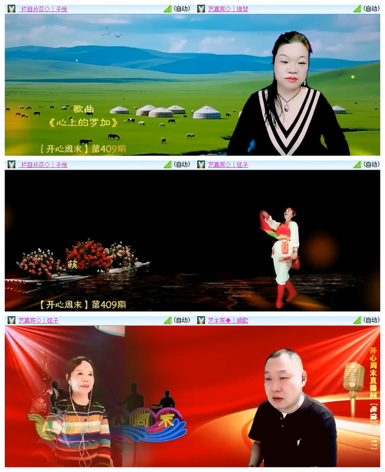 飘雪🎤V娱热点