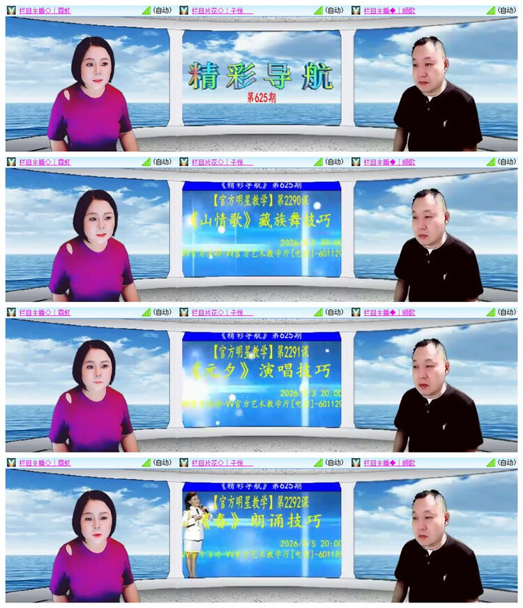 雪儿🎤V娱热点