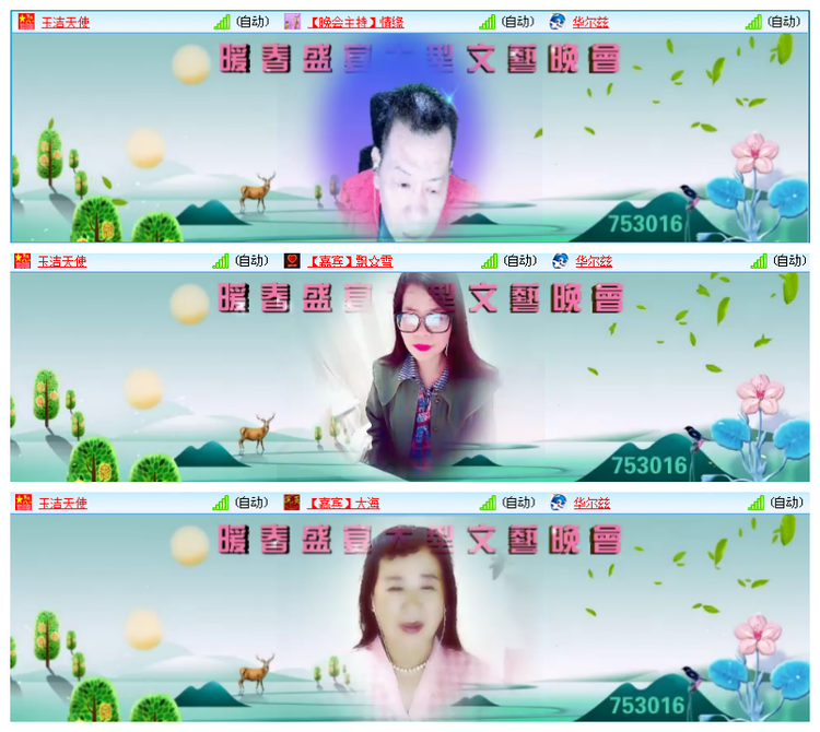 雪儿🎤V娱热点