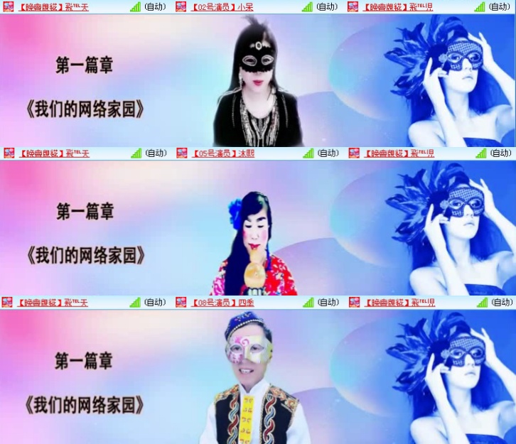 航航🎤V娱热点