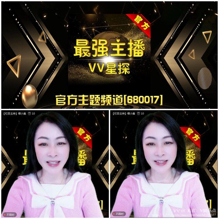 无言🎤V娱热点