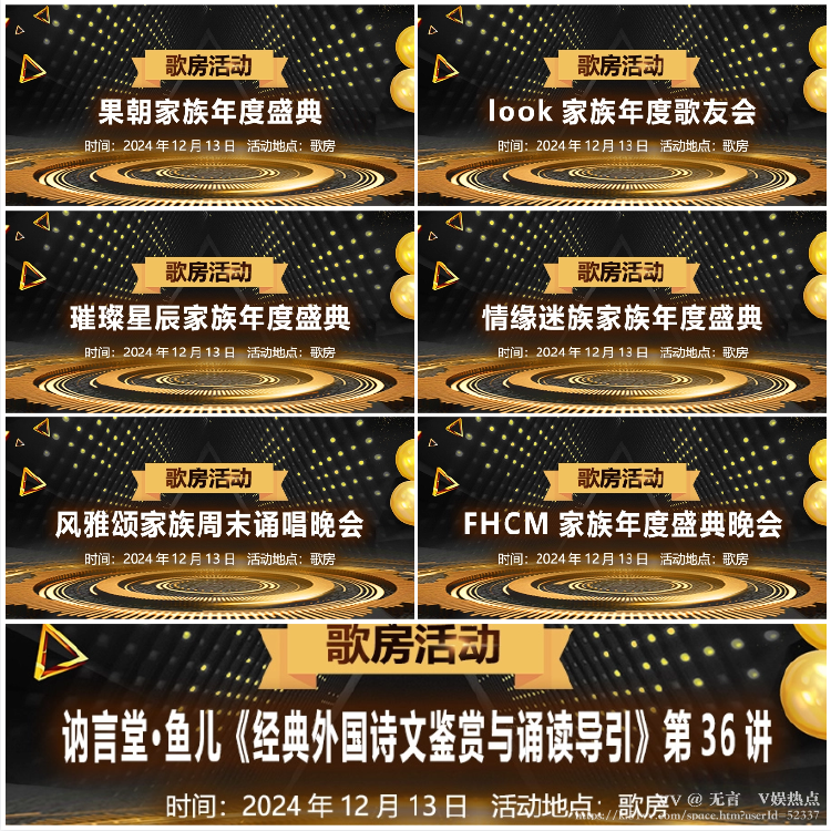 无言🎤V娱热点