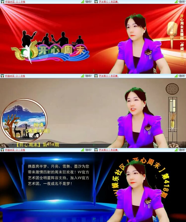 安然🎤V娱热点