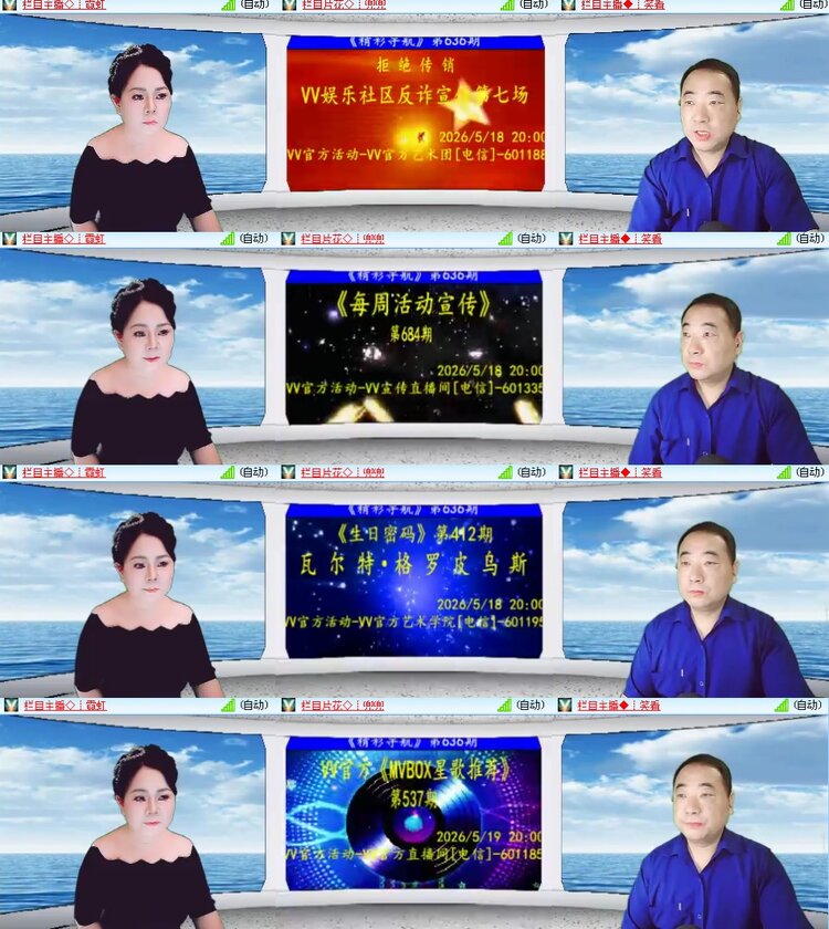 思点🎤V娱热点
