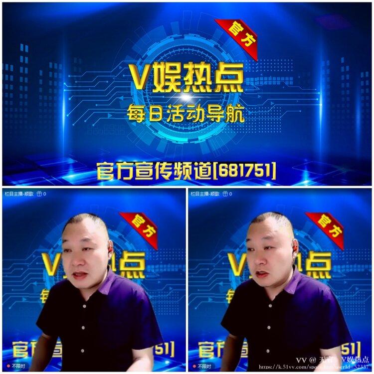 无言🎤V娱热点