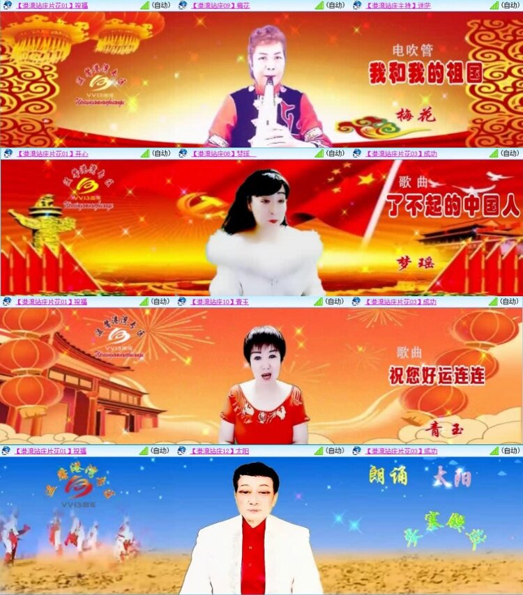 飞翔🎤V娱热点