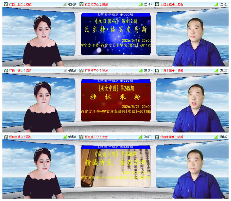 小路🎤V娱热点