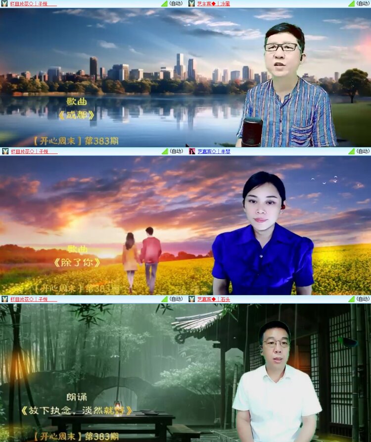 梅香🎤V娱热点