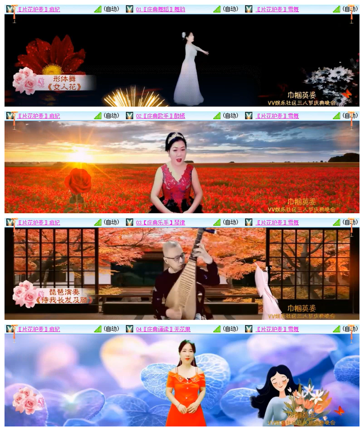 雪儿🎤V娱热点