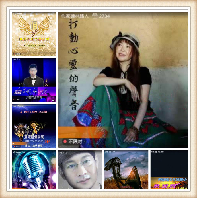 落雪🎤V娱热点