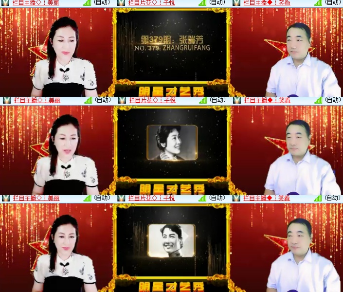 海燕🎤V娱热点