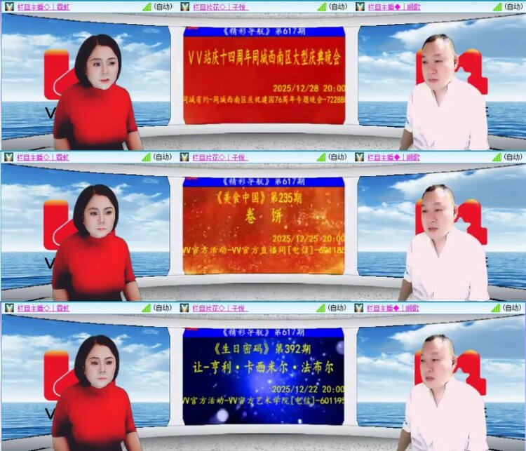 苏苏🎤V娱热点