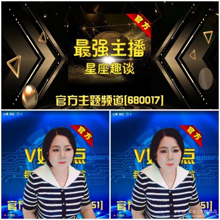 无言🎤V娱热点