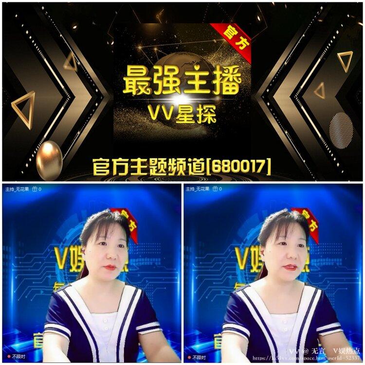 无言🎤V娱热点