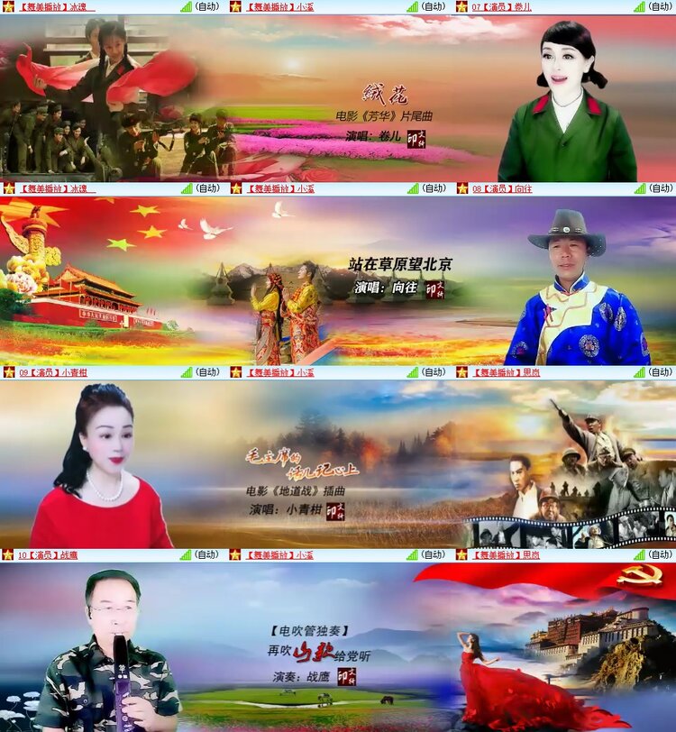 安然🎤V娱热点