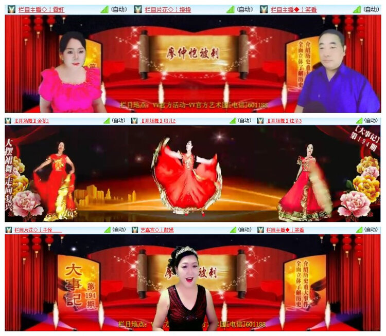 雪儿🎤V娱热点