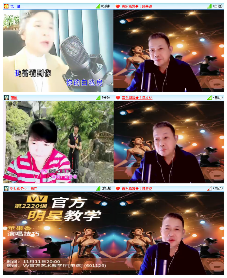 飘雪🎤V娱热点