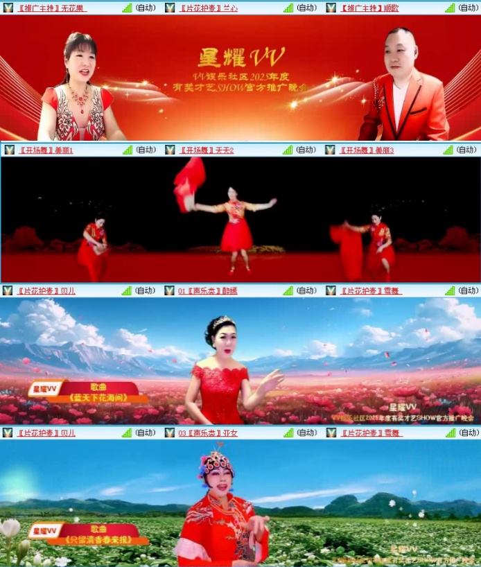 落雪🎤V娱热点