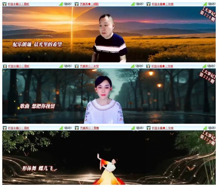 沛滢🎤V娱热点