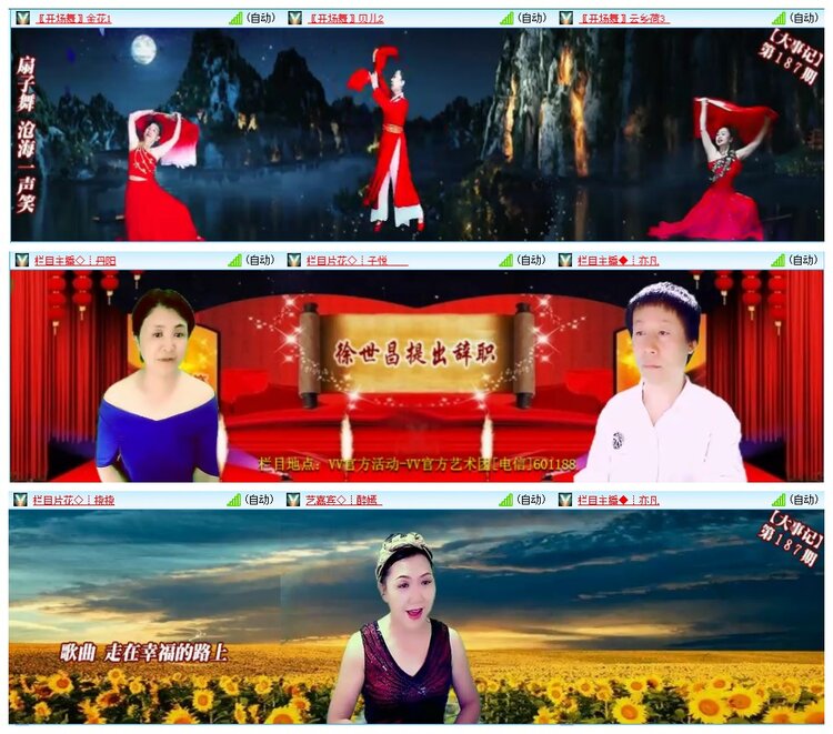 墨馨儿🎤V娱热点