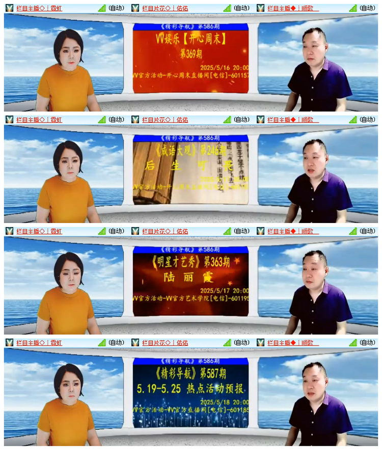 飘雪🎤V娱热点