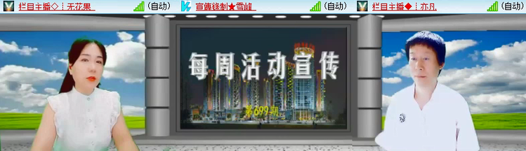 飘雪🎤V娱热点