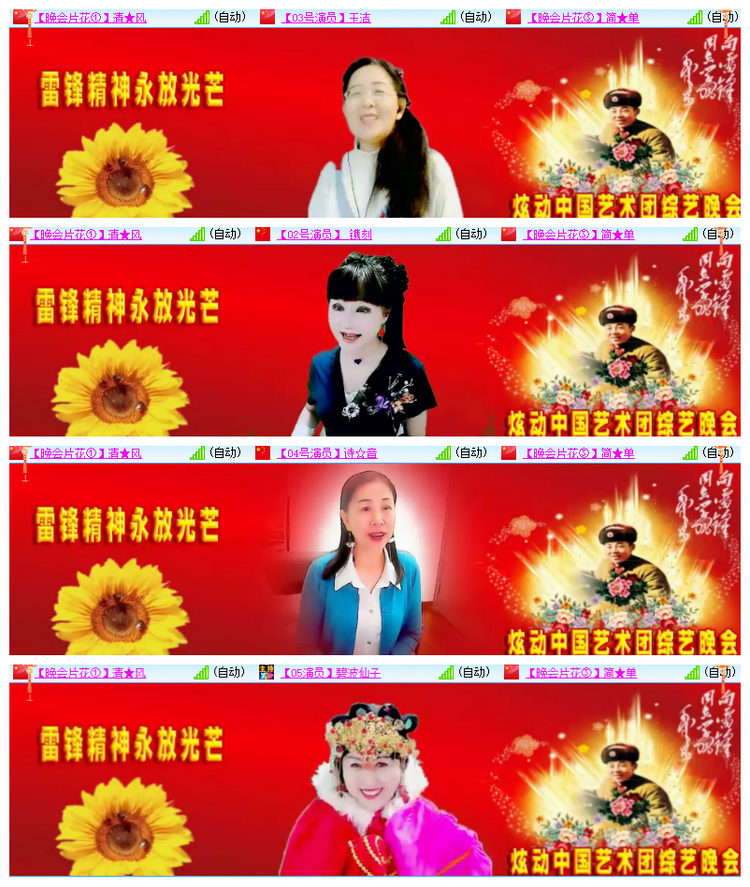 雪儿🎤V娱热点