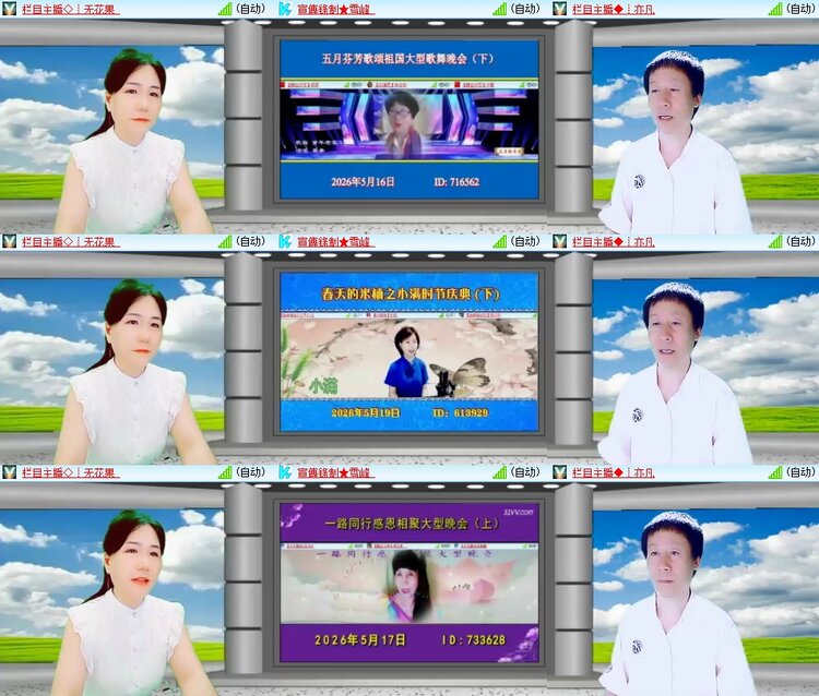 安然🎤V娱热点
